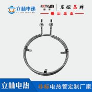 圆形干烧双头加热管